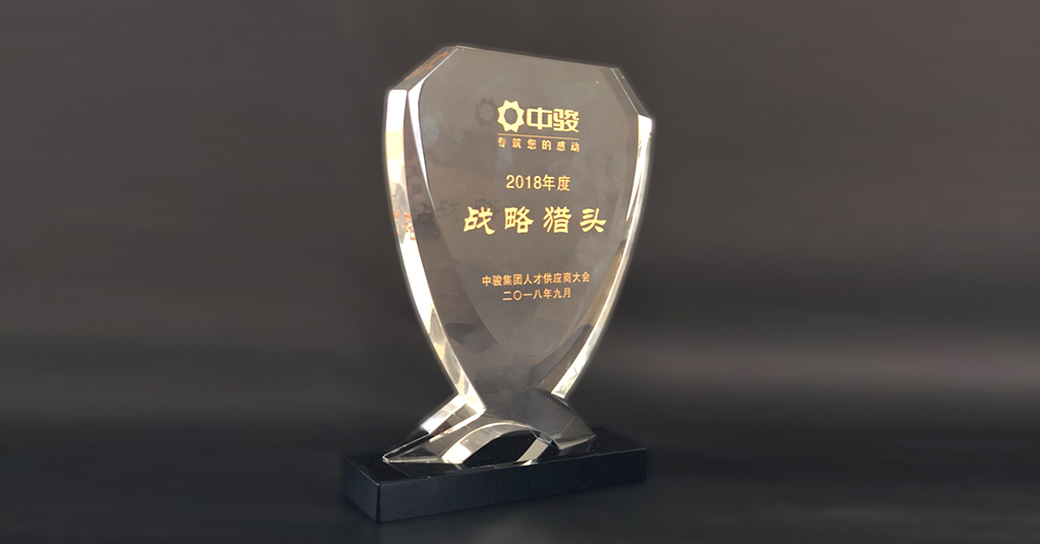 InterSearch China wins Industry Accolades for HR Services in the Real Estate Sector
